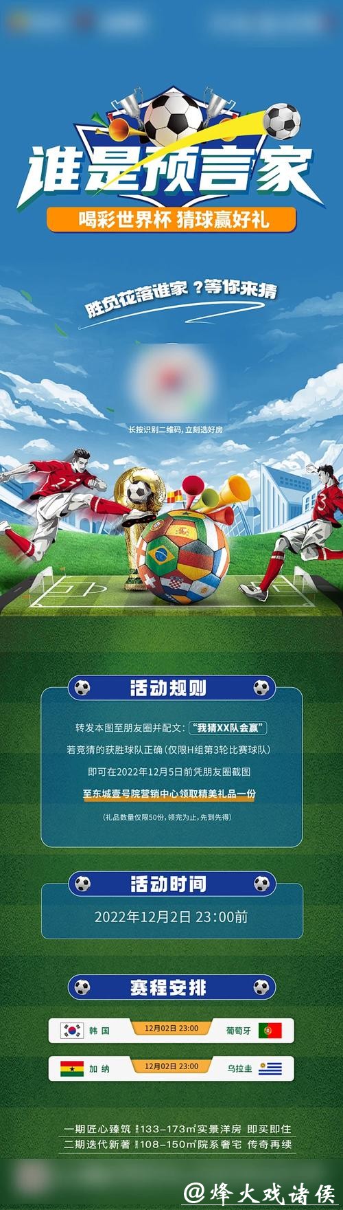 世界杯竞猜入口账户保护措施