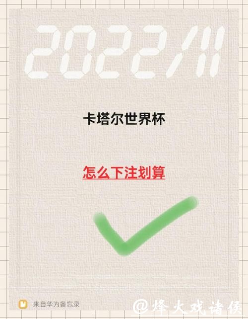 世界杯下注平台注册步骤详解:快速简易上手 世界杯下注平台注册步骤详解:快速简易上手