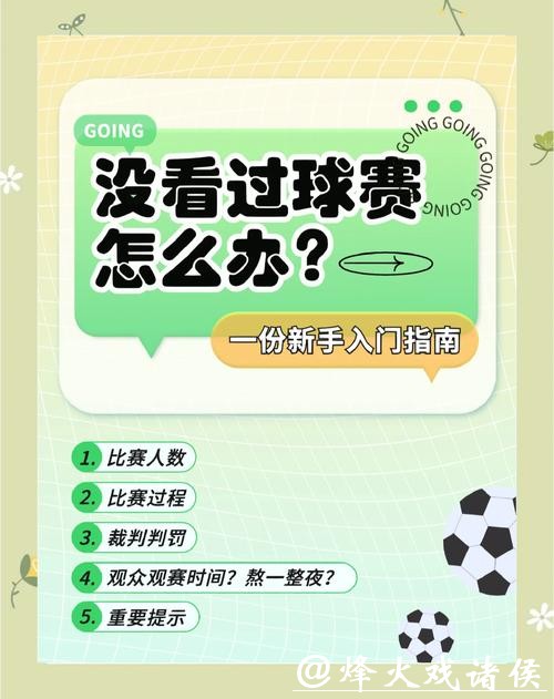 世界杯竞猜玩法详解,新手轻松上手 世界杯竞猜玩法详解,新手轻松上手
