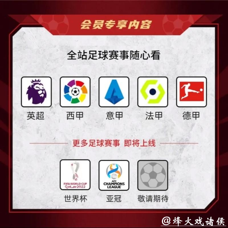 世界杯比分入口足球迷必备神器