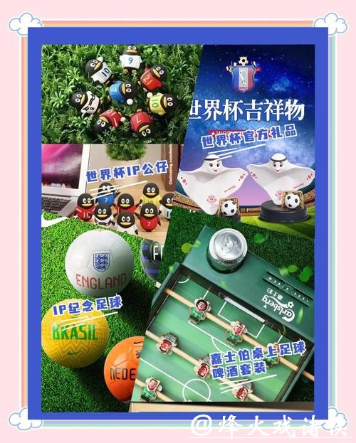 世界杯下注玩法揭秘,多种方式任你选 世界杯下注玩法揭秘,多种方式任你选